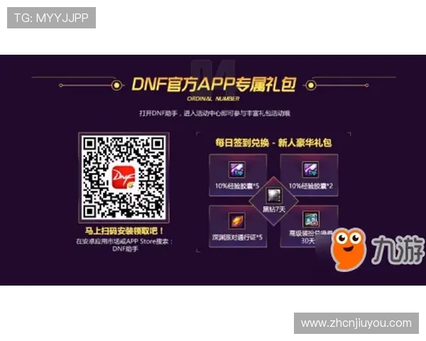 九游app官网活动期间如何领取专属礼包和丰富奖励详细步骤介绍
